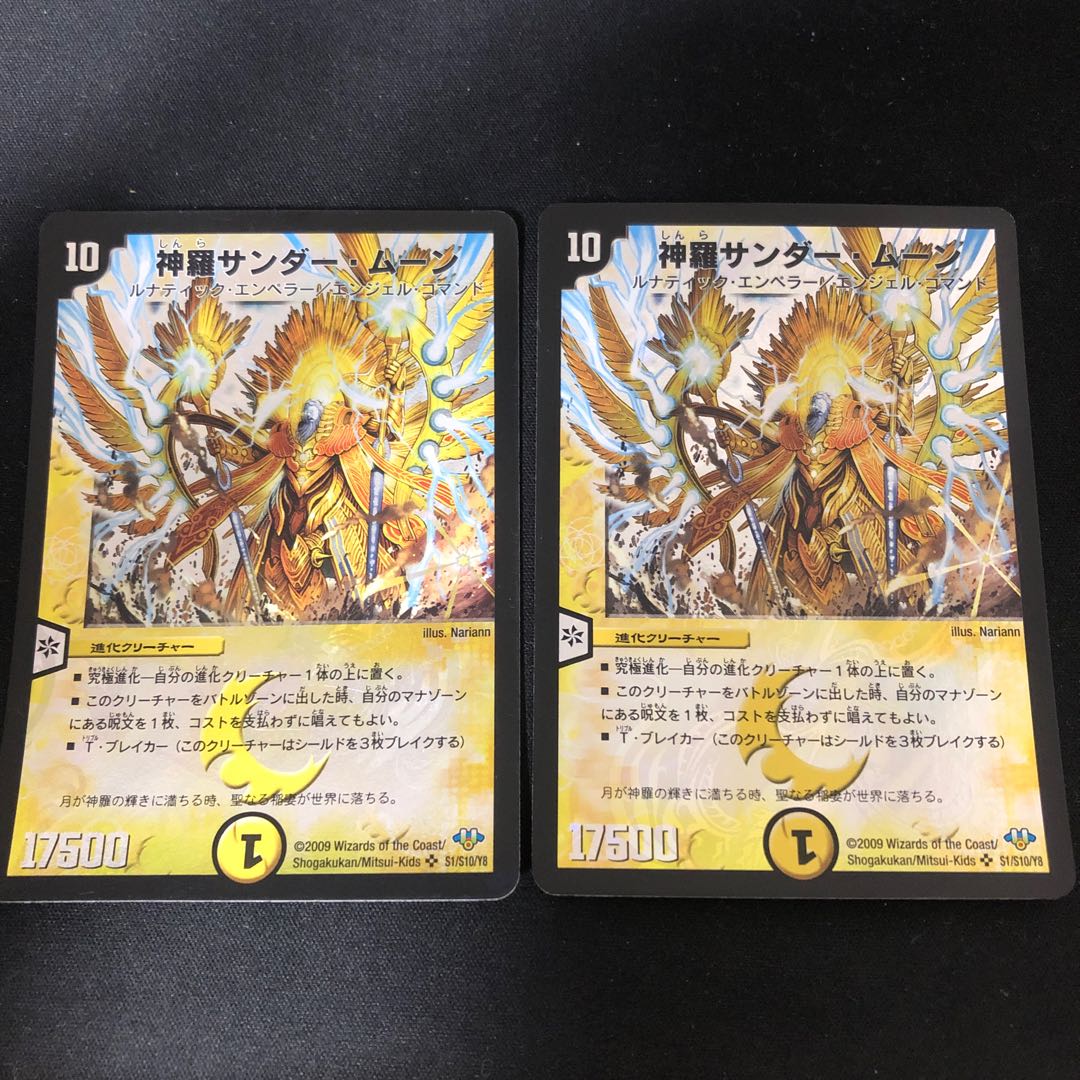 Shinra Zapdos Moon SR 28/????