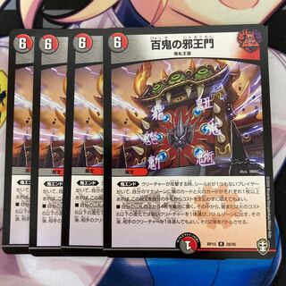 Hyakki no Evil King's Gate R 28/95