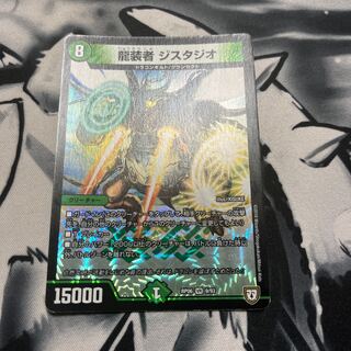 Dragon Costumers Gistudio VR 9/93