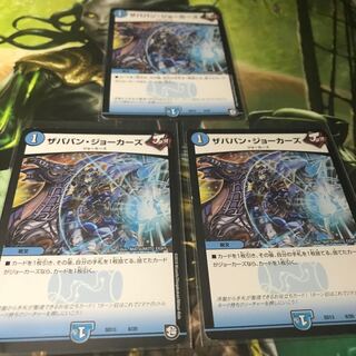 ザババンジョーカーズ 3枚セット