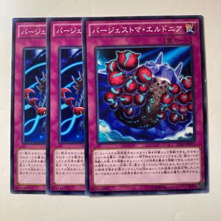 6193 バージェストマ・エルドニア ノーマル JP037