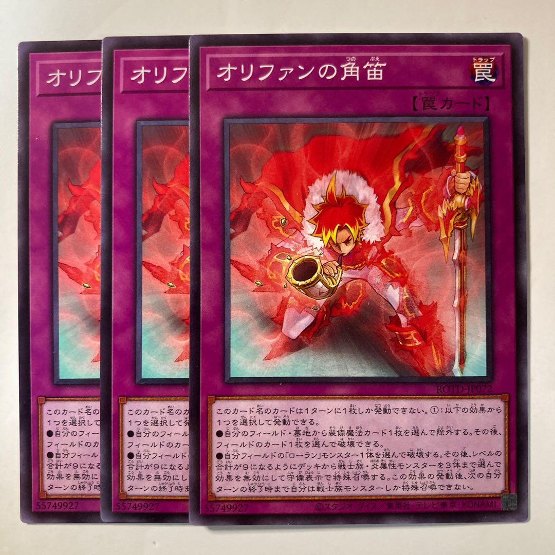 6194 Horn of Olifant