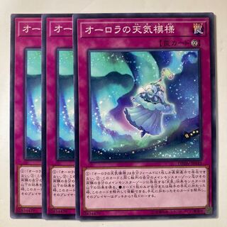 6195 オーロラの天気模様 ノーマル JP041