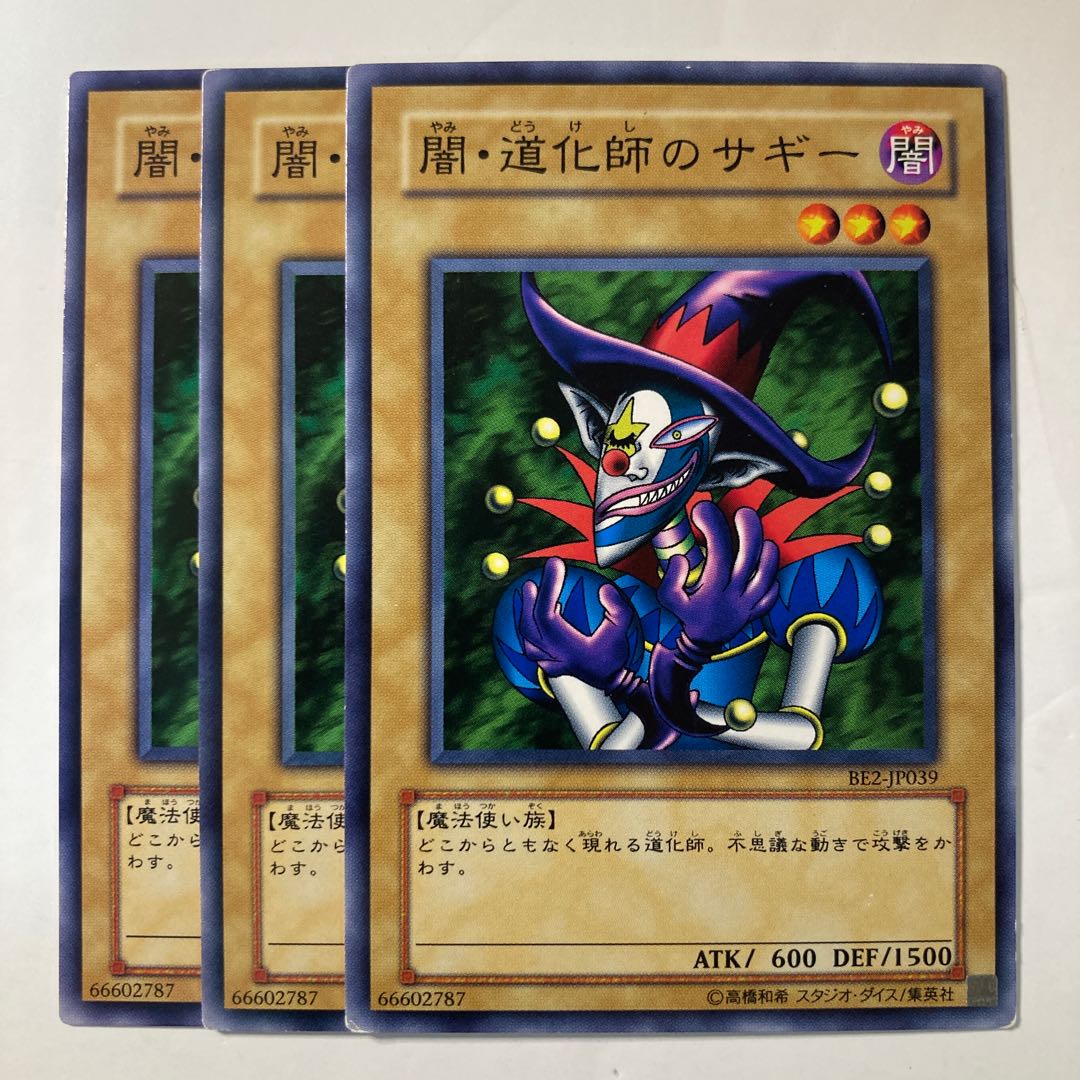 Saggi the Dark Clown ☆8470