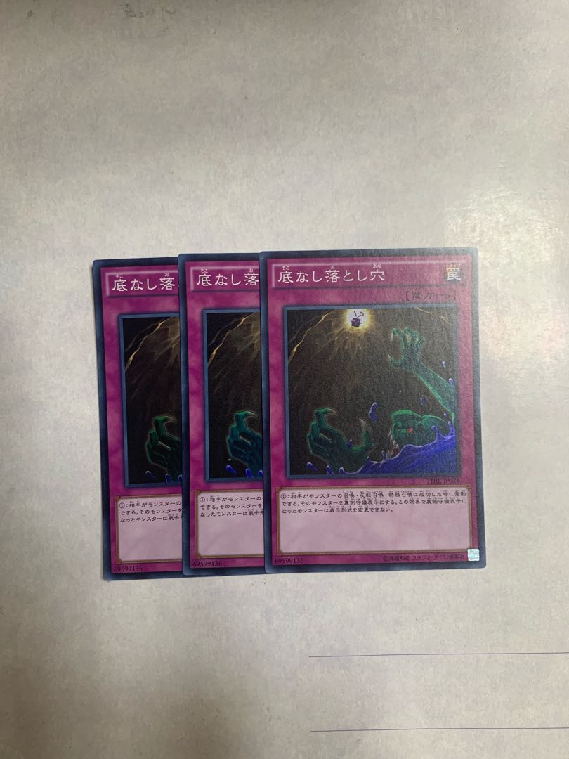 Floodgate Trap Hole Super Rare JP076 Set of 3