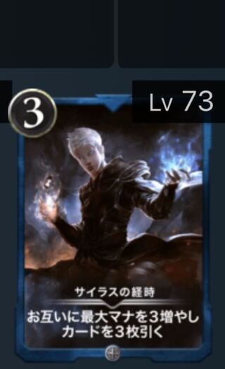 サイラスの経時(高レベル)