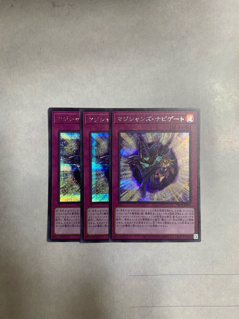 Magician Navigation Secret Rare JP050 Set of 3