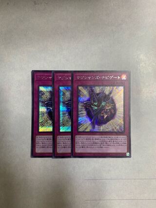 Magician Navigation Secret Rare JP050 Set of 3