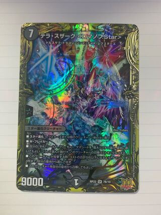 Terra Suzaku <Serpentine Princess.Star>(20th SP Rare Spec) SR 7B/20