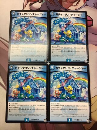 ガチャマリン・チャージャー U 44/102 4枚　1枚25円 4枚