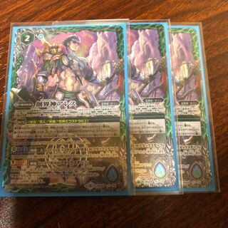 創界神アレス三枚専用 1枚