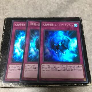 The Phantom Knights of Shade Brigandine 3 Super Rare