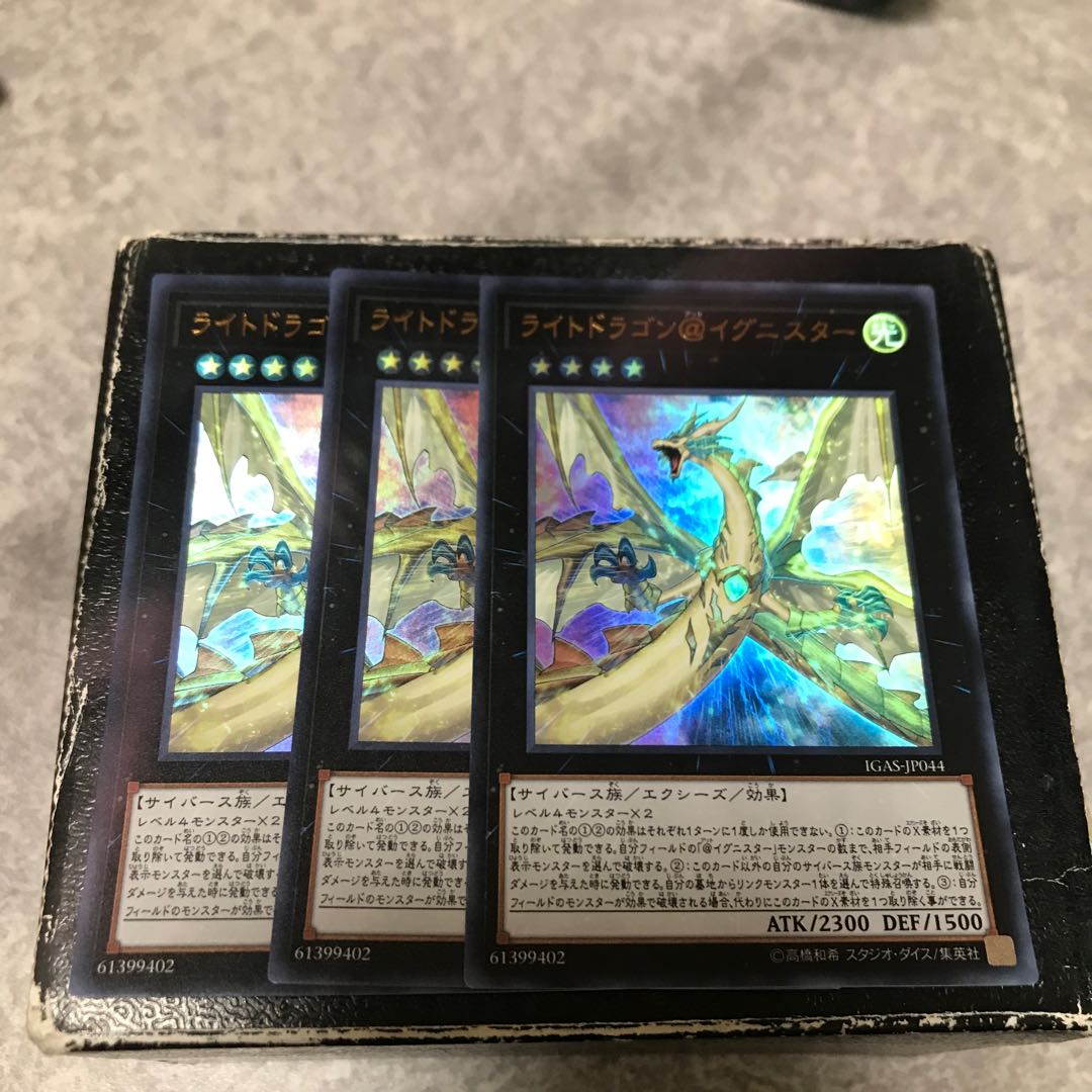 ライトドラゴン@イグニスター ウルトラレア3枚