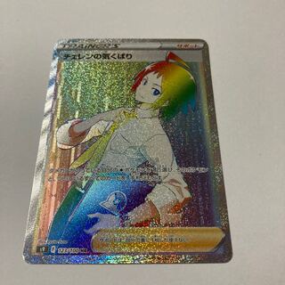 Cheren's attentiveness HR 123/100