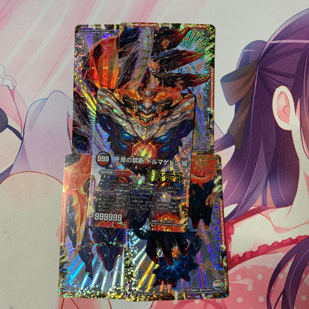 FORBIDDEN STAR -The Last Day of the World｜Forbidden Dormageddon X (Central) FFL -｜FFL1/FFL5