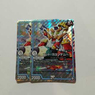 ゴッドガヨンダム