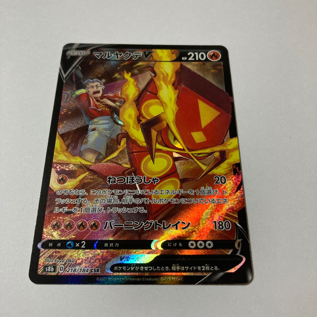 CentiskorchV CSR 218/184