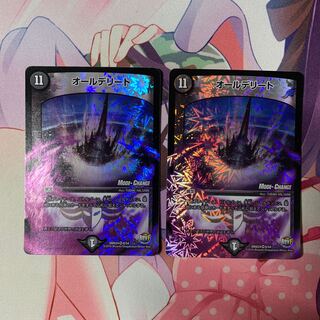 All Delight (MODE CHANGE) VR 8/54