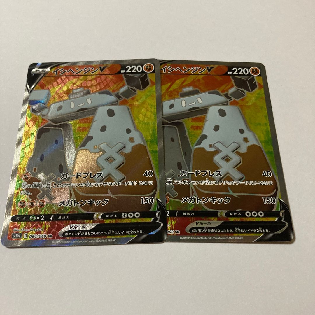 StonjournerV SR 064/060