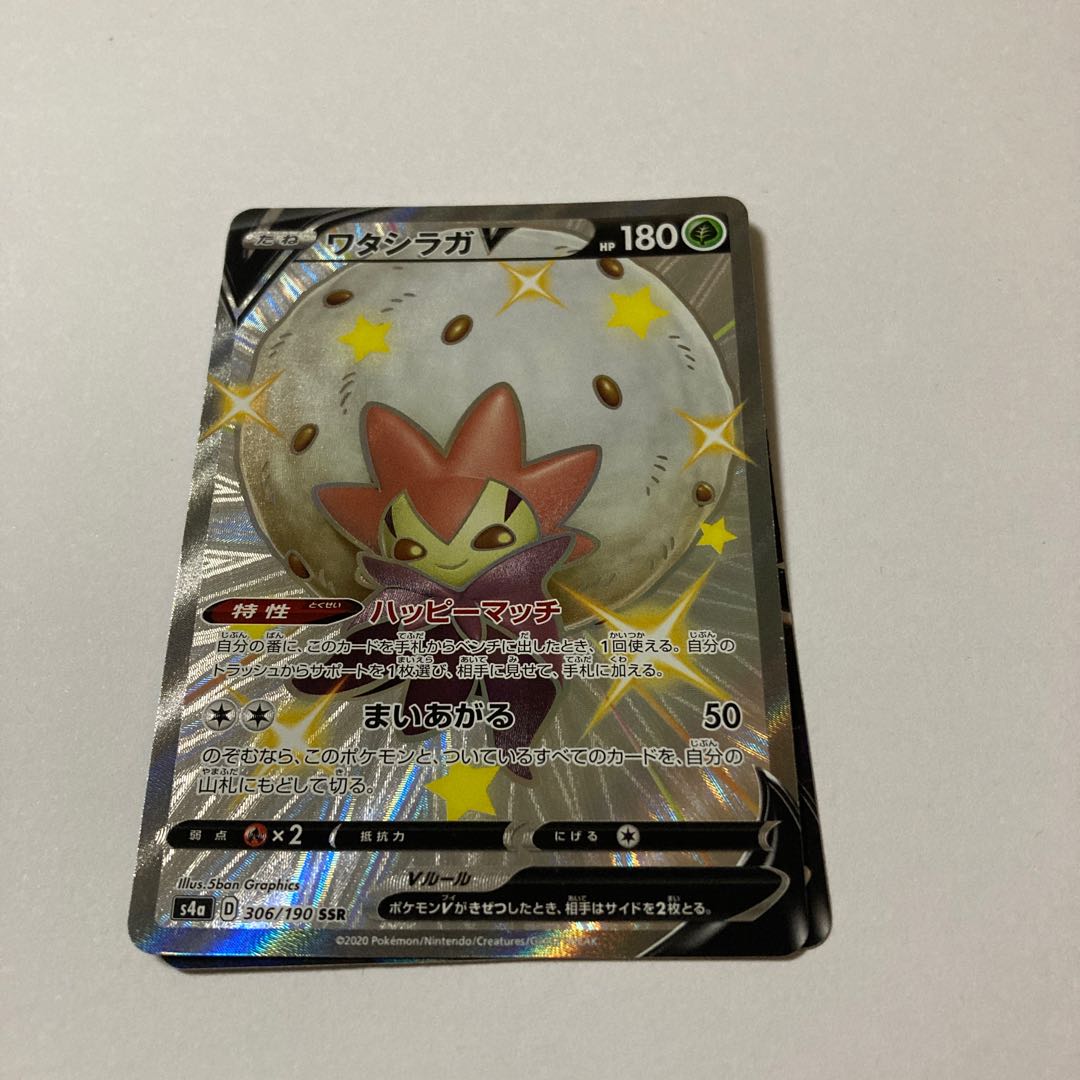 EldegossV SSR 306/190