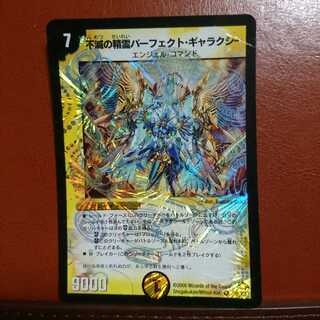 不滅の精霊パーフェクト・ギャラクシー セット買い割引