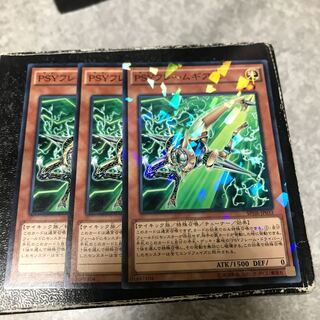 PSYフレームギア・ε ノーマル3枚