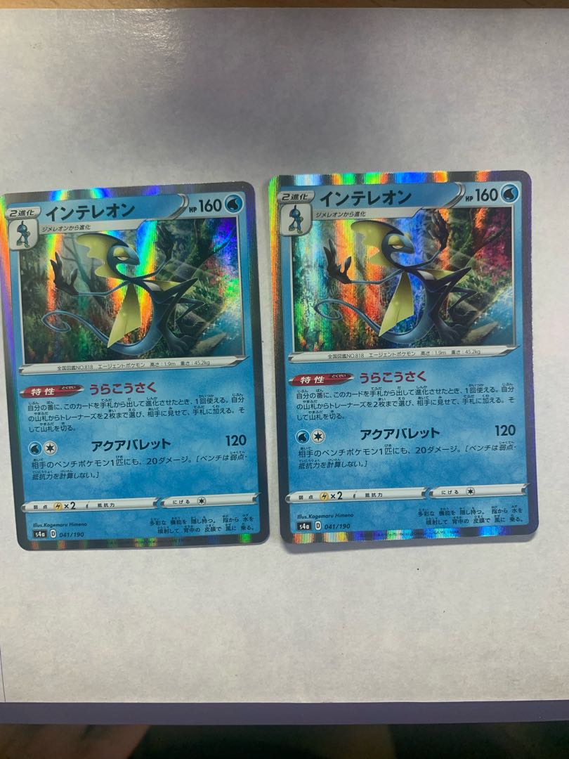 Inteleon(R spec) 041/190 Set of 2