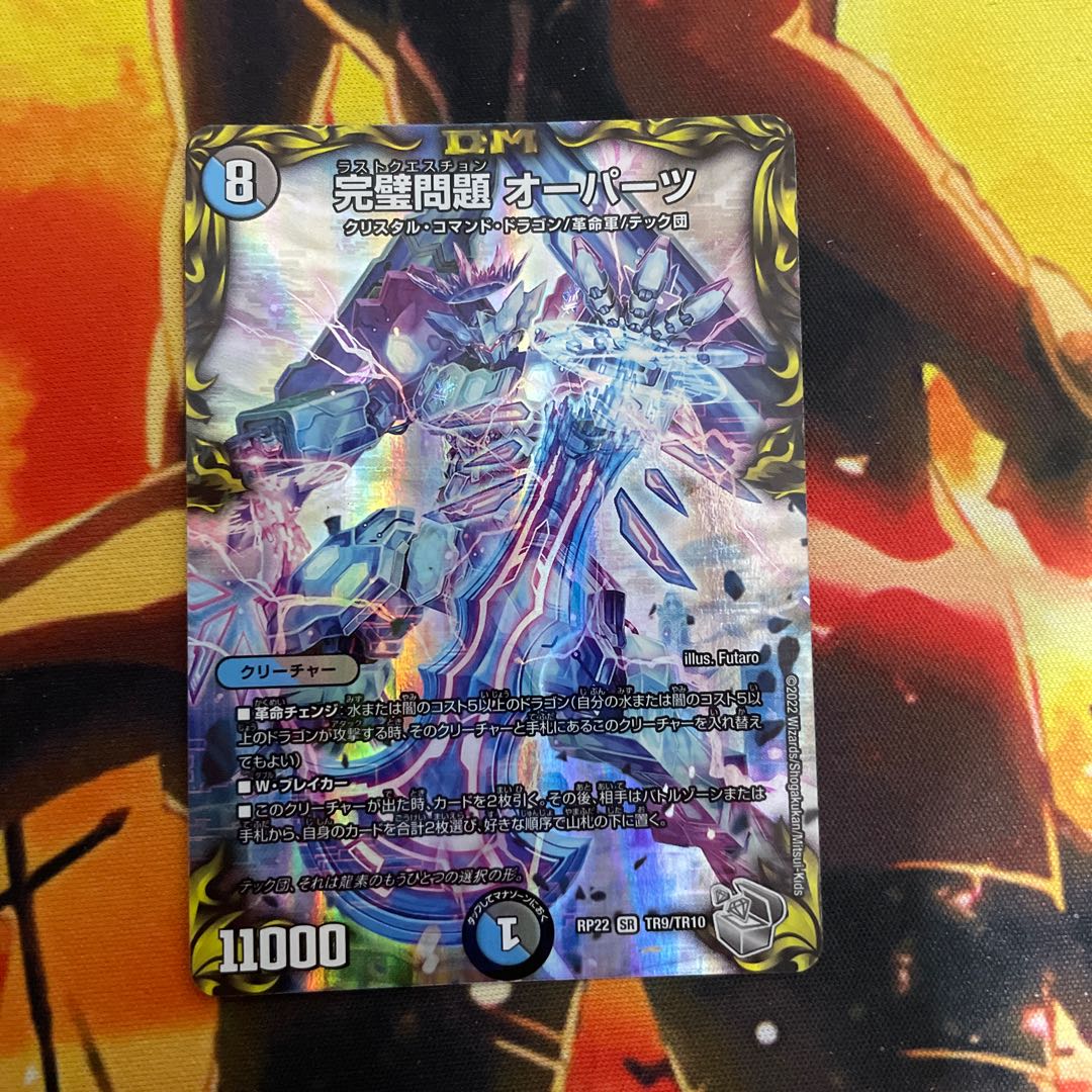 Perfect Problem Opart SR S8/S9