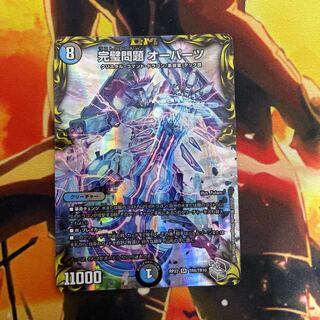 Perfect Problem Opart SR S8/S9