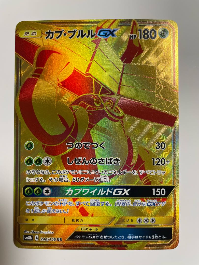 カプ ブルルgx Urの通販 パンナコッタ Magi トレカ専用フリマアプリ カプ ブルルgx Urの通販 パンナコッタ Magi トレカ専用フリマアプリ