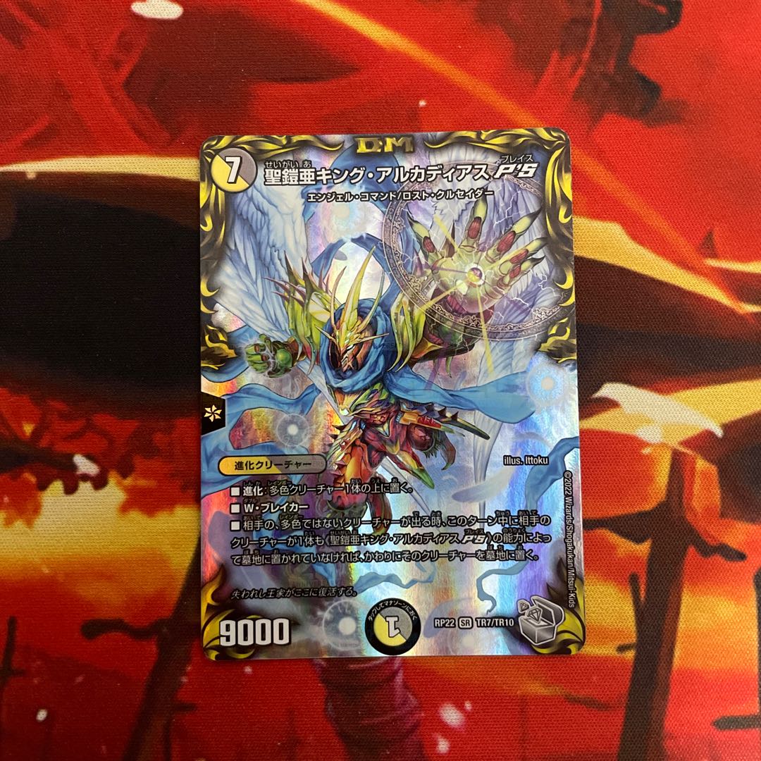 Holy Armor-A King Arcadius P'S (20th Silver Treasure) SR TR7/10