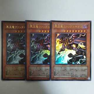 Yu-Gi-Oh Van'Dalgyon the Dark Dragon Lord Ultra Rare + Chimera Tech