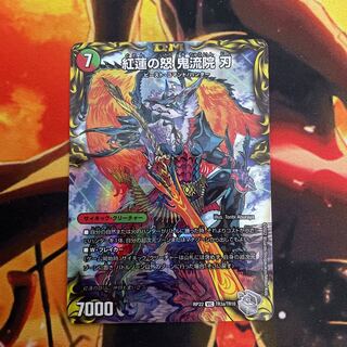 KOUNEN NO ANGER KIRYUIN BENI｜BANKARA DAICHI BASAN MENCHI ZANZO (Top)(20th Silver Treasure) VIC TR3a/10｜TR3b/10