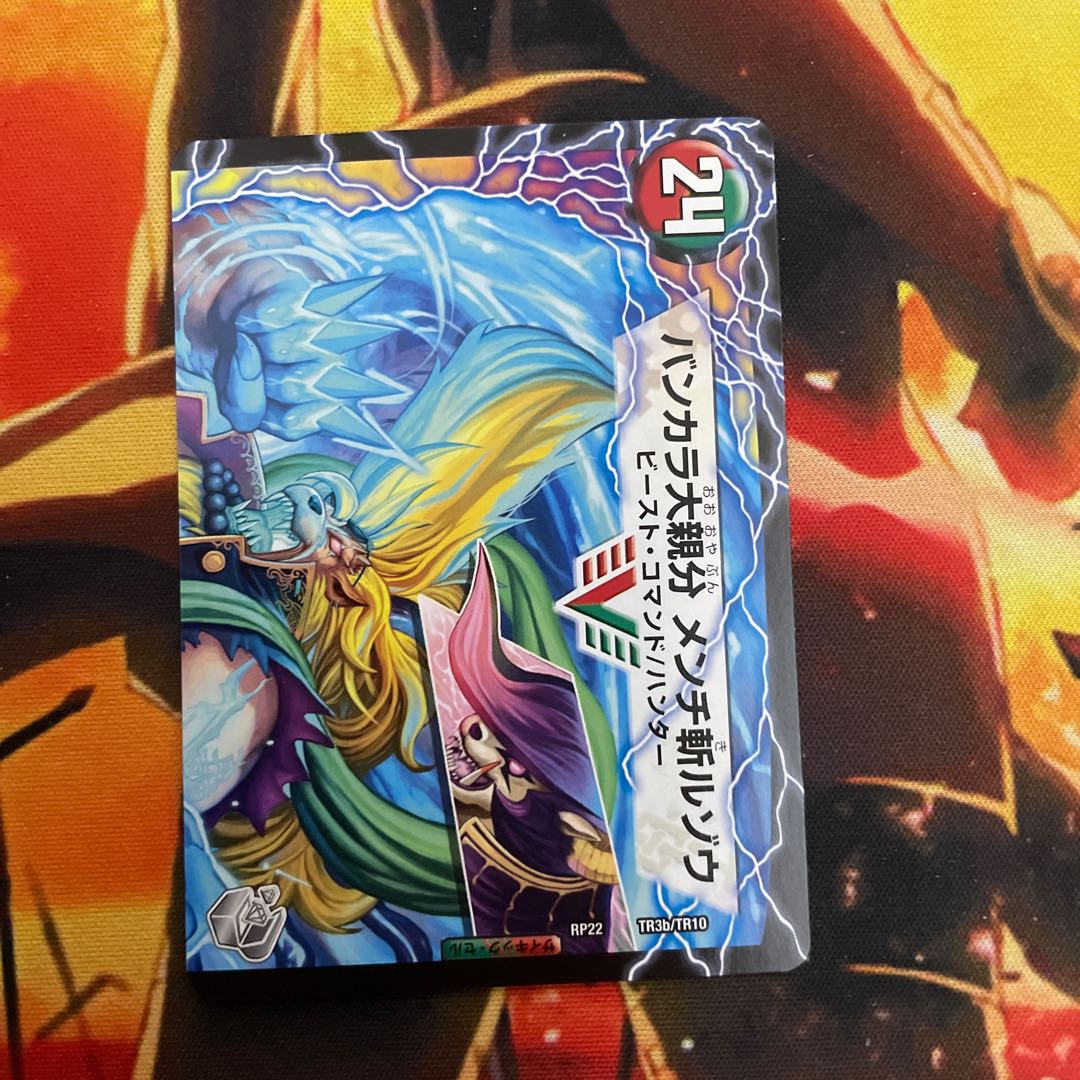 紅蓮の怒 鬼流院 刃|バンカラ大親分 メンチ斬ルゾウ(上)(20th銀トレジャー) VIC TR3a/10|TR3b/10