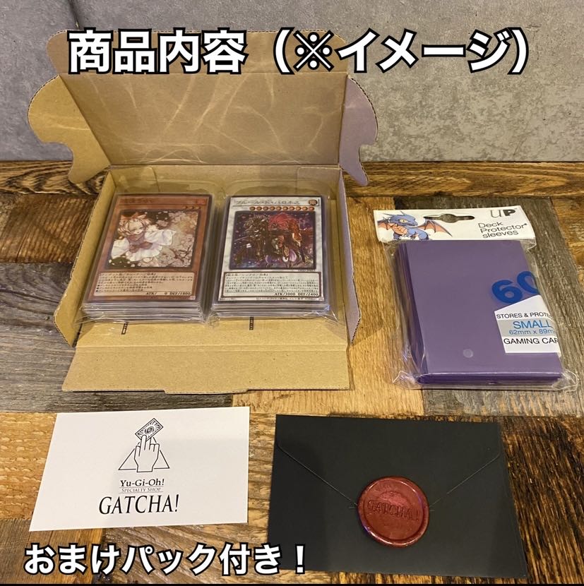 即日発送！【召喚魔導書】デッキ　遊戯王　おかえり神判　魔導書