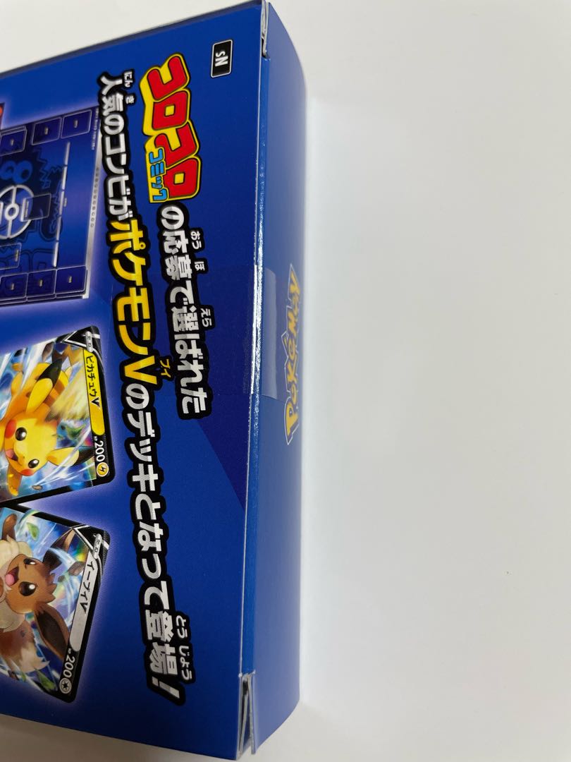 スタートデッキ100 コロコロコミックver.