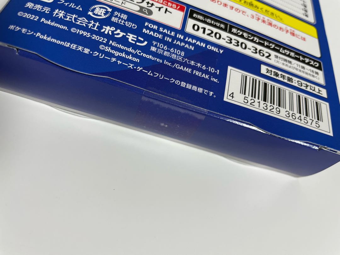 スタートデッキ100 コロコロコミックver.