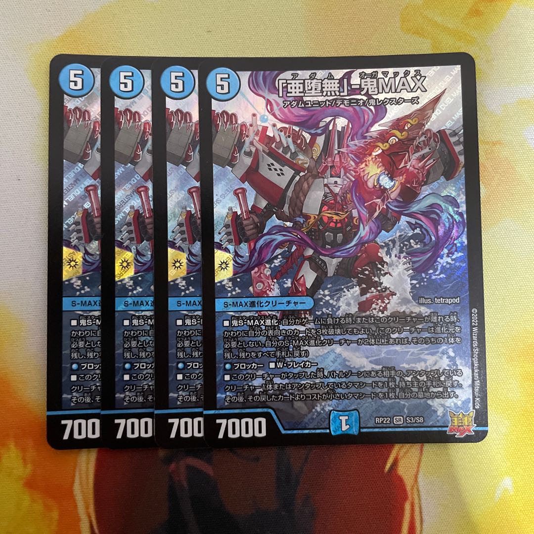 A Fallen Nothing" - Oni MAX SR S3/S8