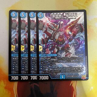 A Fallen Nothing" - Oni MAX SR S3/S8