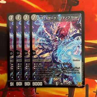 Terra Suzaku <Romanov.Star> SR S5/S8