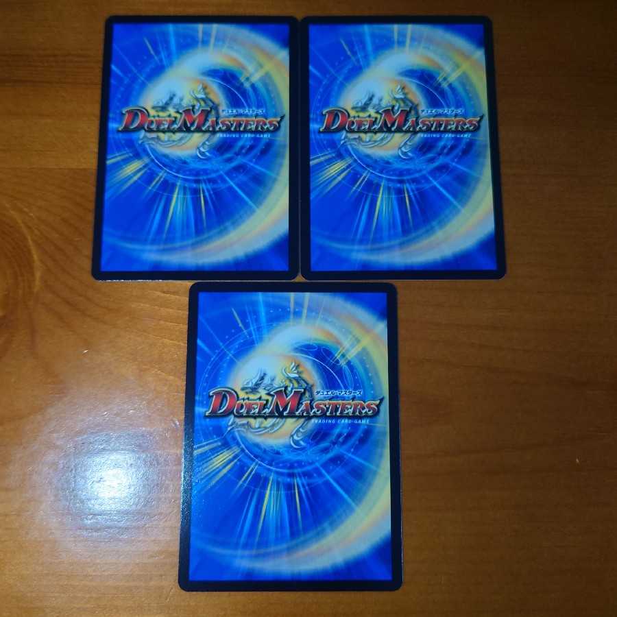 Wave Wave (20th Copper Treasure) Set of 3