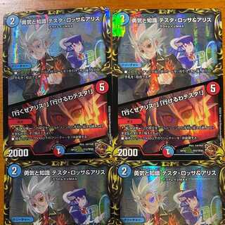 Courage and Knowledge Testa Rossa & A Squirrel｜"Let's go, A Squirrel!" "I can go, Testa!" (20th Copper Treasure) Set of 4