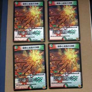 Fighting Conflict and Growth Decision 4-card set