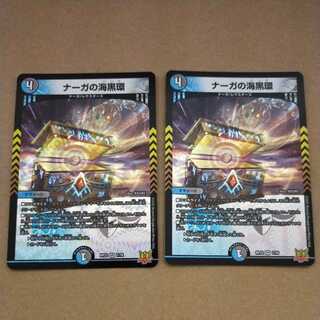 Set of 2 Umi black rings by Serpentine Princess