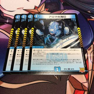 Umi phantom of aroma, set of 4