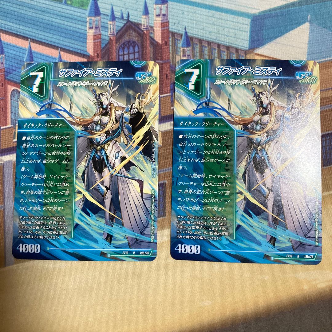 13th Plan｜Sapphire Misty R 19a/75｜19b/75