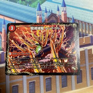 Ryutonjokaku Reduru｜Kyokushin Ryuton All Over the World (bottom) R-foil 20a/54｜20b/54