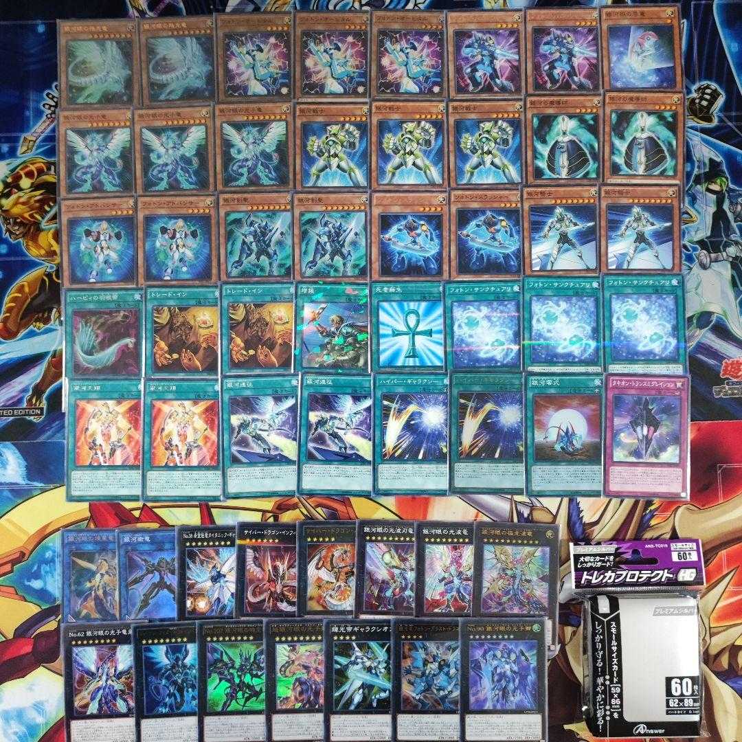 Mountain Shop same day shipping Galaxy-Eyes Photon Deck Photon Deck Pre-built Deck Collective Sale Galaxy-Eyes Afterglow Dragon Galaxy-Eyes Full Armor Photon Dragon Photon Orbital Number 90: Galaxy-Eyes Photon Lord