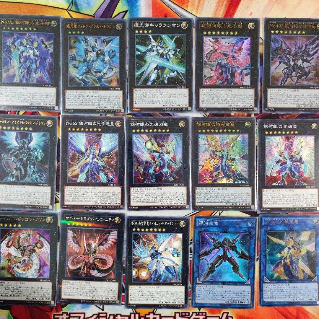 Mountain Shop same day shipping Galaxy-Eyes Photon Deck Photon Deck Pre-built Deck Collective Sale Galaxy-Eyes Afterglow Dragon Galaxy-Eyes Full Armor Photon Dragon Photon Orbital Number 90: Galaxy-Eyes Photon Lord