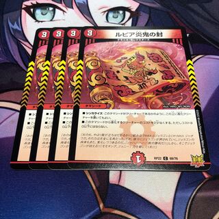 Rupiah Fire Demon Seals, set of 4